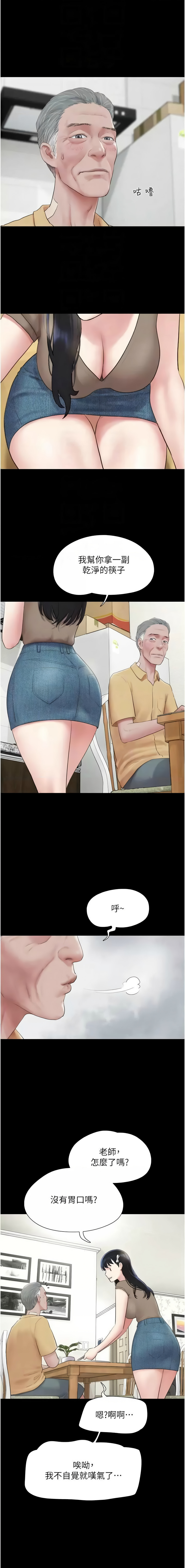 [韩国漫画] 韶恩 剧情,青年#[15P]-4