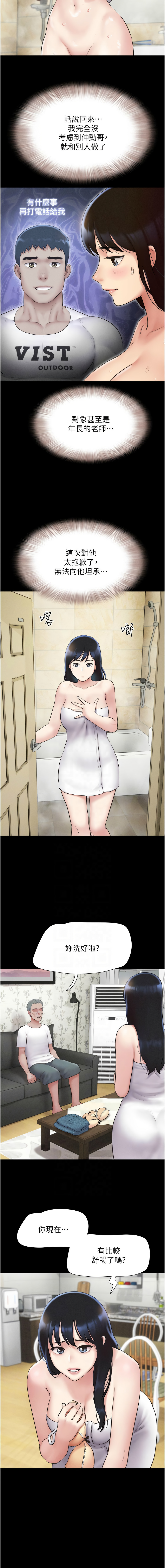 [韩国漫画] 韶恩 剧情,青年#[17P]-11