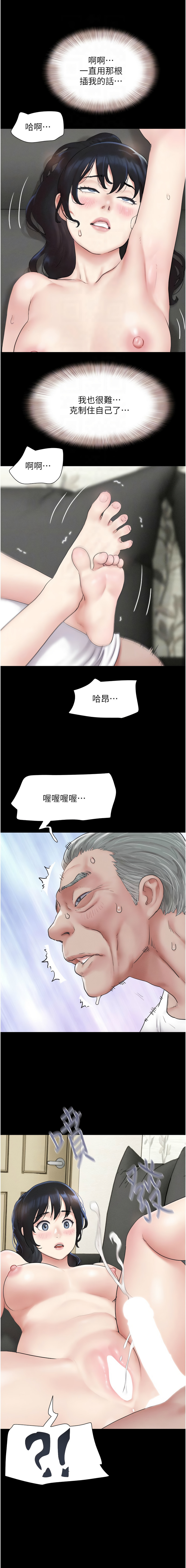 [韩国漫画] 韶恩 剧情,青年#[17P]-9