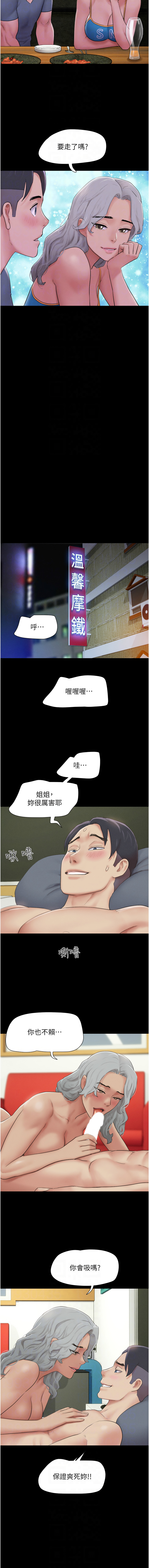[韩国漫画] 韶恩 剧情,青年#[15P]-10