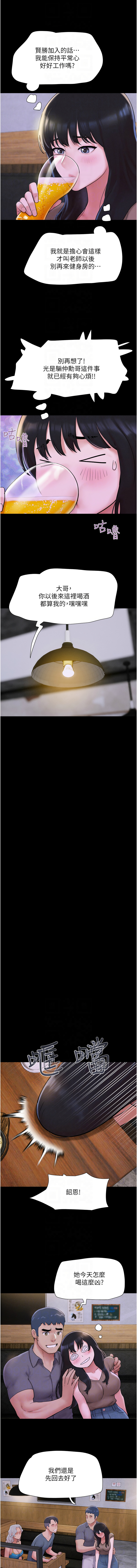 [韩国漫画] 韶恩 剧情,青年#[15P]-8