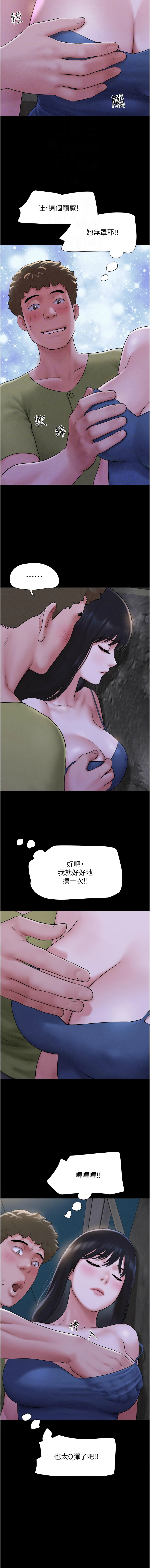 [韩国漫画] 韶恩 剧情,青年#[14P]-4