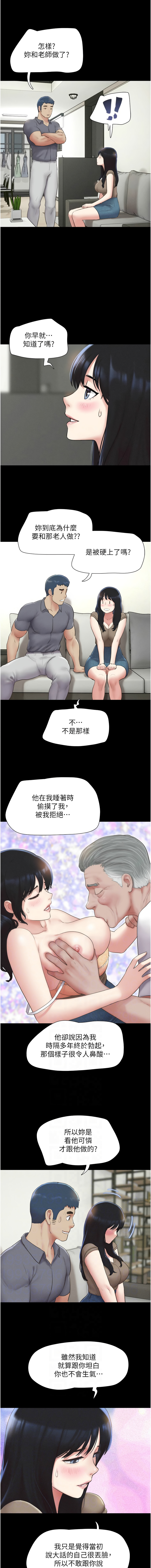 [韩国漫画] 韶恩 剧情,青年#[14P]-6