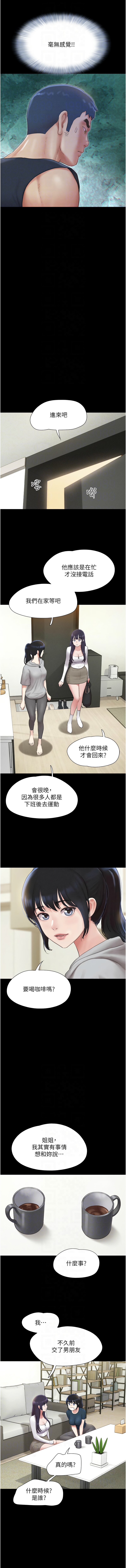 [韩国漫画] 韶恩 剧情,青年#[15P]-10