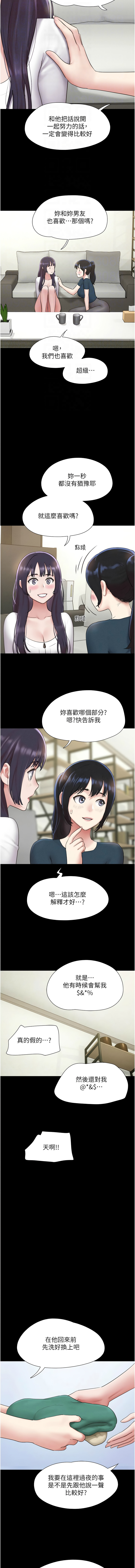 [韩国漫画] 韶恩 剧情,青年#[15P]-12