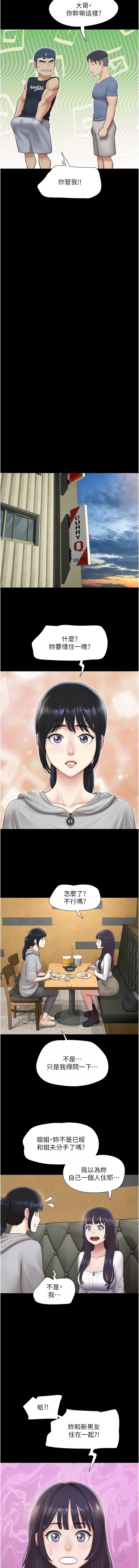 [韩国漫画] 韶恩 剧情,青年#[15P]-6