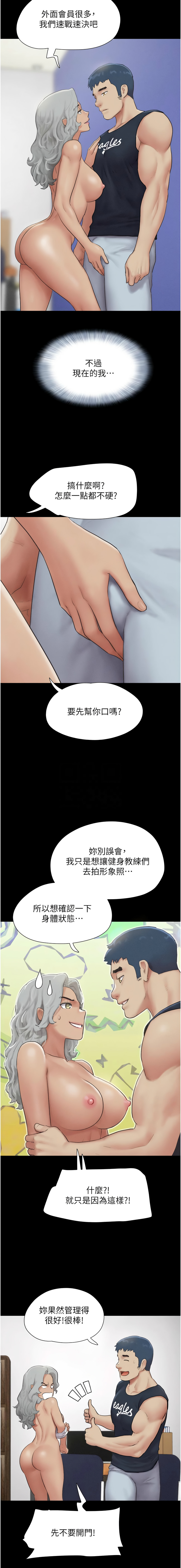 [韩国漫画] 韶恩 剧情,青年#[15P]-9