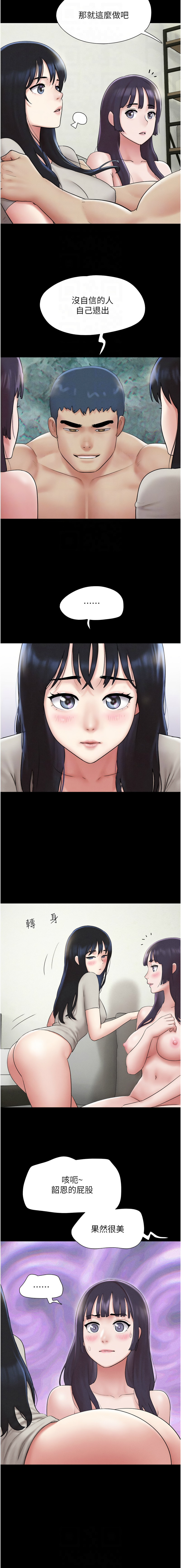 [韩国漫画] 韶恩 剧情,青年#[15P]-10