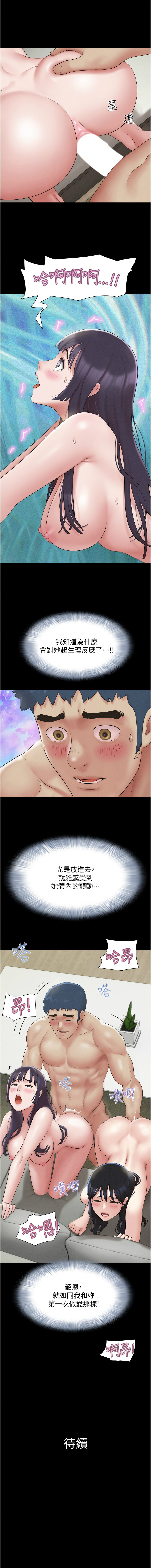 [韩国漫画] 韶恩 剧情,青年#[15P]-15