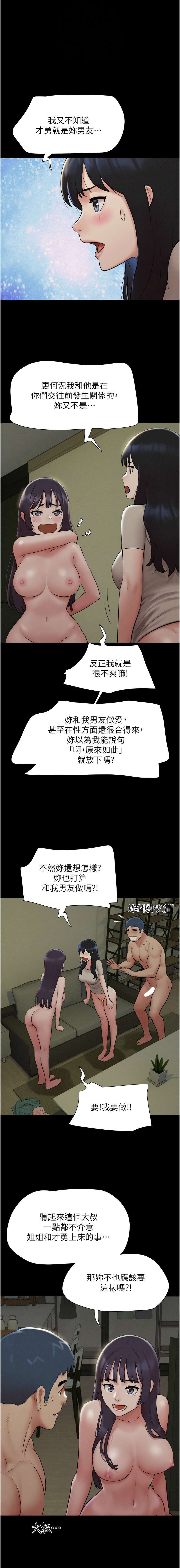 [韩国漫画] 韶恩 剧情,青年#[15P]-4