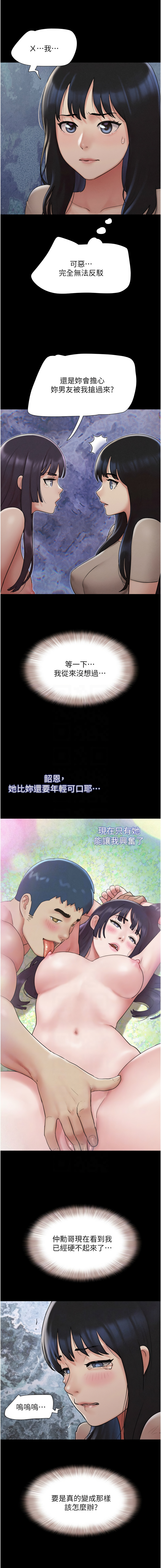 [韩国漫画] 韶恩 剧情,青年#[15P]-5