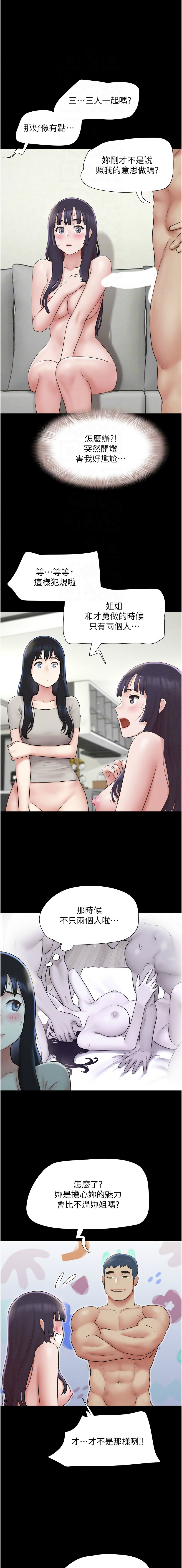 [韩国漫画] 韶恩 剧情,青年#[15P]-9