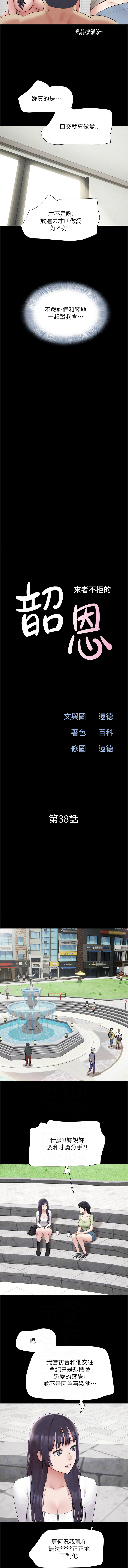 [韩国漫画] 韶恩 剧情,青年#[15P]-2