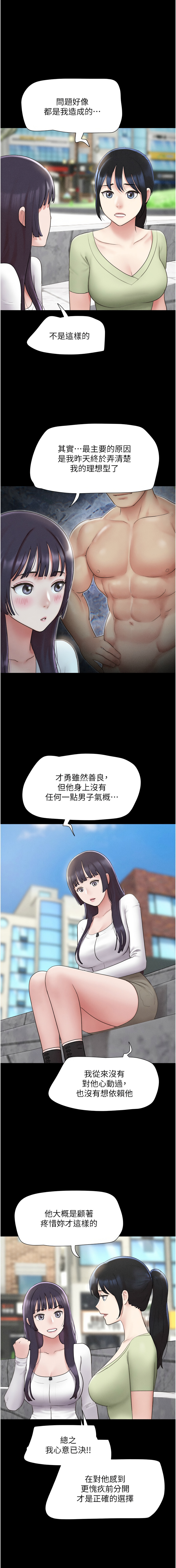[韩国漫画] 韶恩 剧情,青年#[15P]-3
