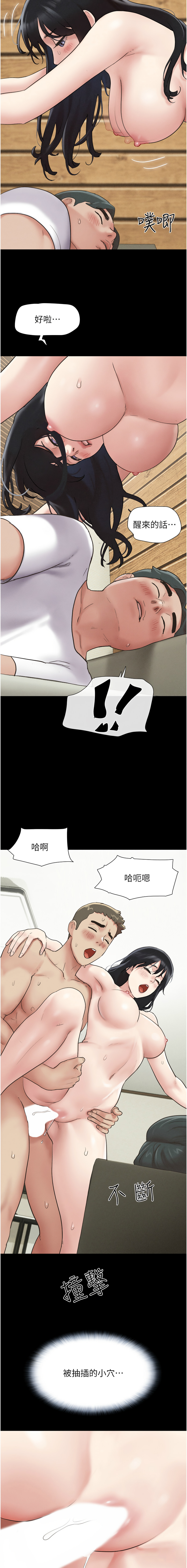 [韩国漫画] 韶恩 剧情,青年#[16P]-13