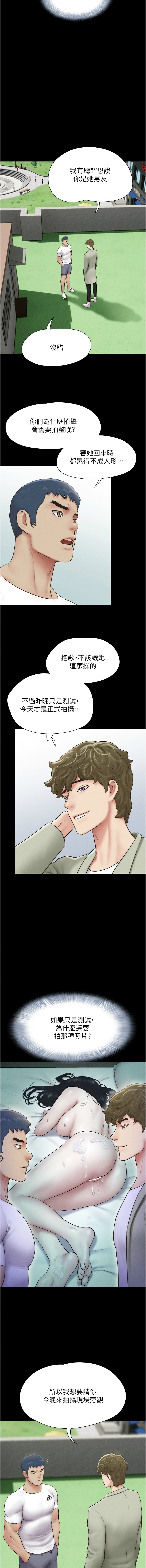 [韩国漫画] 韶恩 剧情,青年#[14P]-7