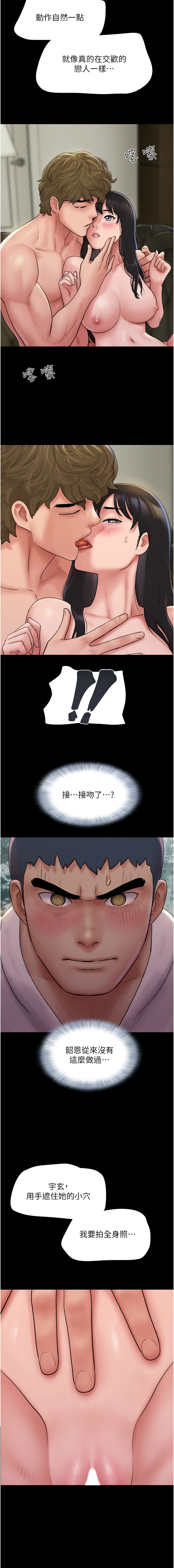 [韩国漫画] 韶恩 剧情,青年#[15P]-13