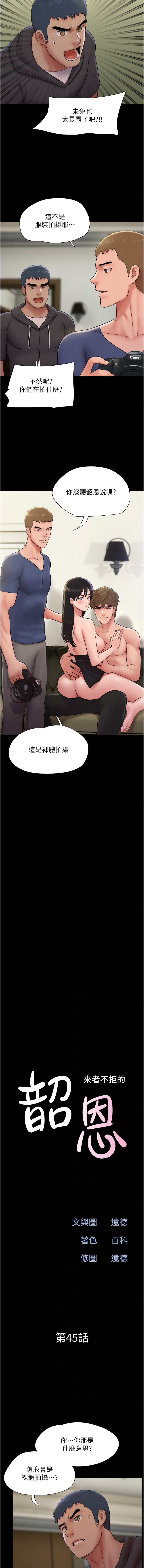 [韩国漫画] 韶恩 剧情,青年#[15P]-2
