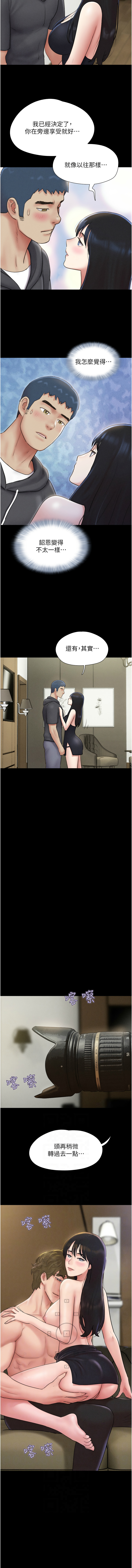 [韩国漫画] 韶恩 剧情,青年#[15P]-6