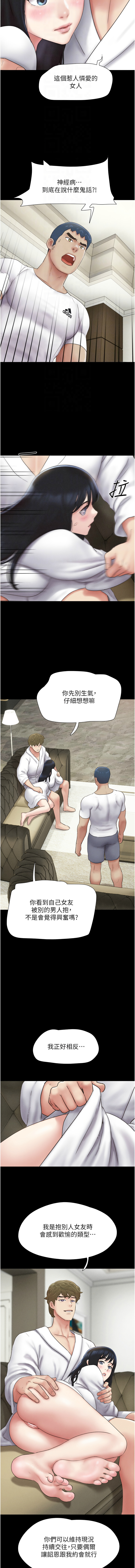 [韩国漫画] 韶恩 剧情,青年#[15P]-12