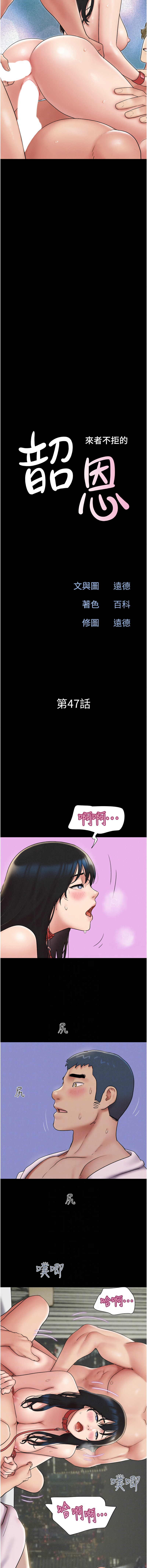 [韩国漫画] 韶恩 剧情,青年#[15P]-2