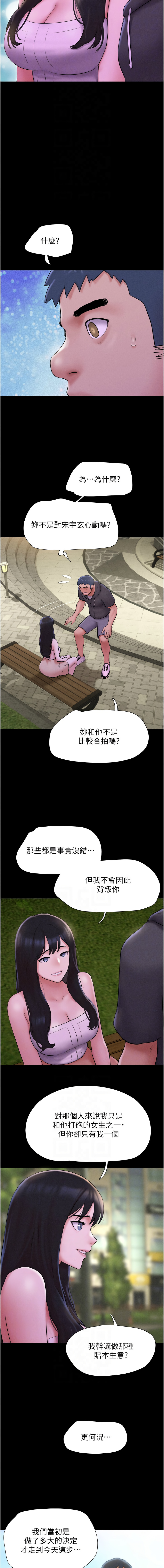 [韩国漫画] 韶恩 剧情,青年#[16P]-10