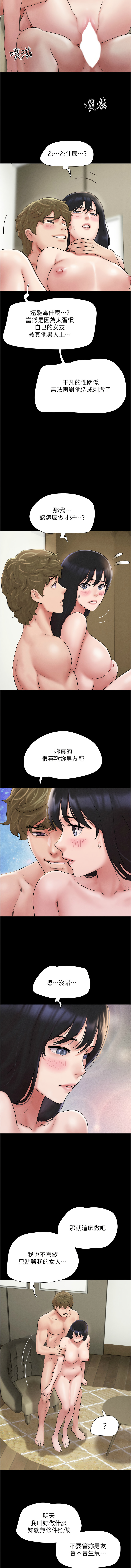 [韩国漫画] 韶恩 剧情,青年#[16P]-13