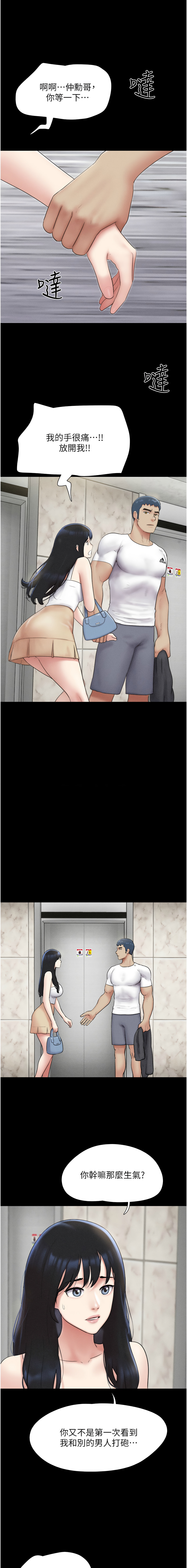 [韩国漫画] 韶恩 剧情,青年#[16P]-5