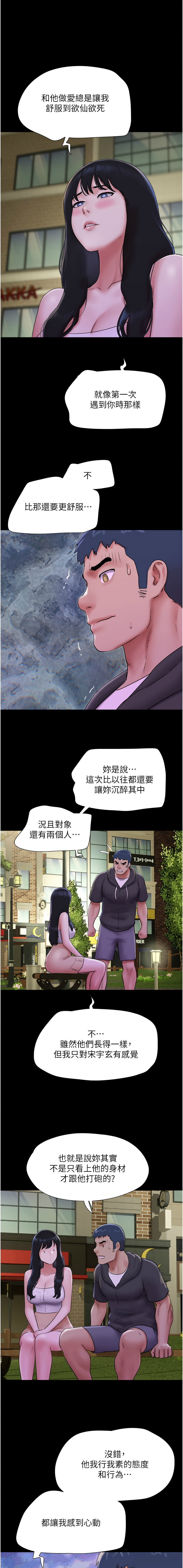 [韩国漫画] 韶恩 剧情,青年#[16P]-7