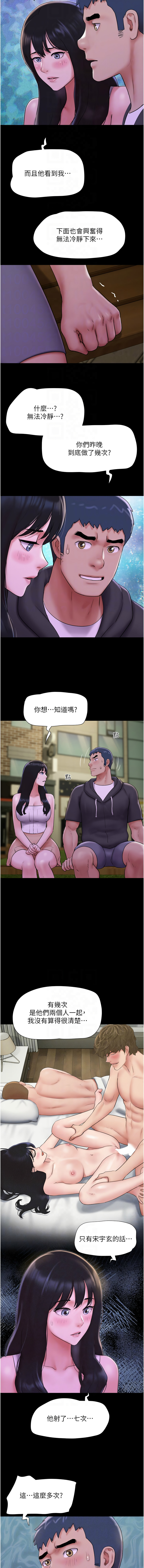 [韩国漫画] 韶恩 剧情,青年#[16P]-8