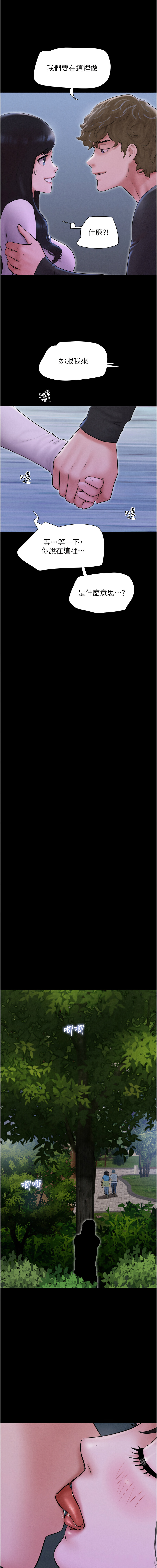 [韩国漫画] 韶恩 剧情,青年#[15P]-14