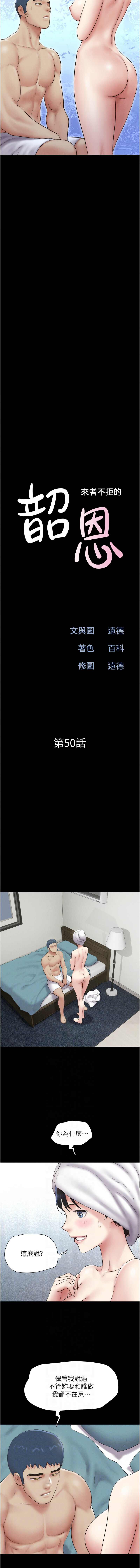 [韩国漫画] 韶恩 剧情,青年#[15P]-2