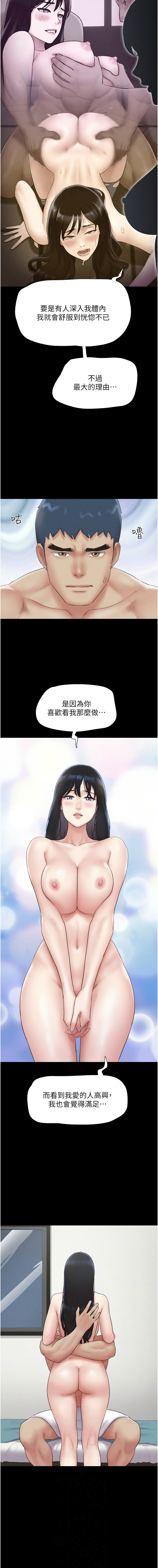 [韩国漫画] 韶恩 剧情,青年#[15P]-6