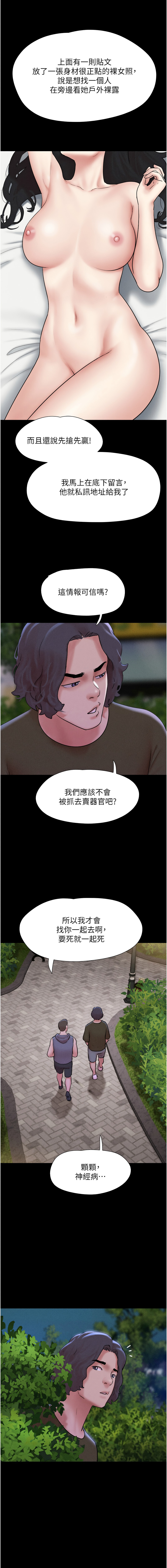 [韩国漫画] 韶恩 剧情,青年#[16P]-3