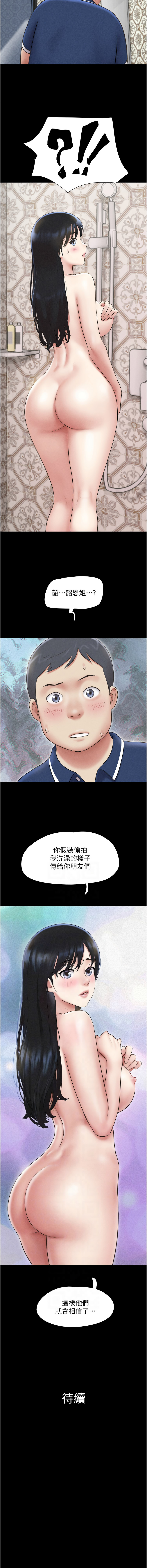[韩国漫画] 韶恩 剧情,青年#[11P]-11