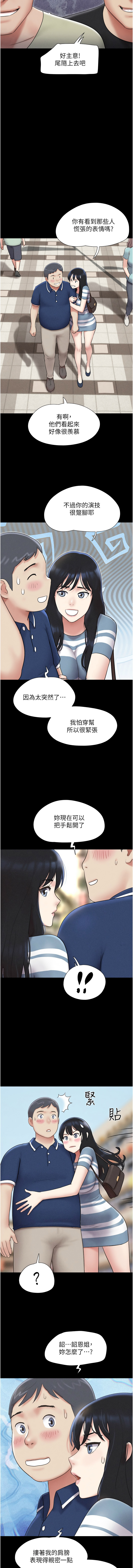 [韩国漫画] 韶恩 剧情,青年#[11P]-7