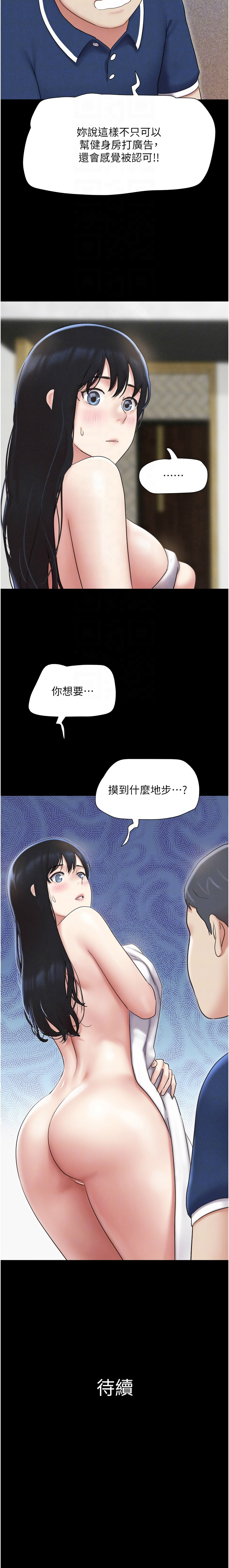 [韩国漫画] 韶恩 剧情,青年#[12P]-12