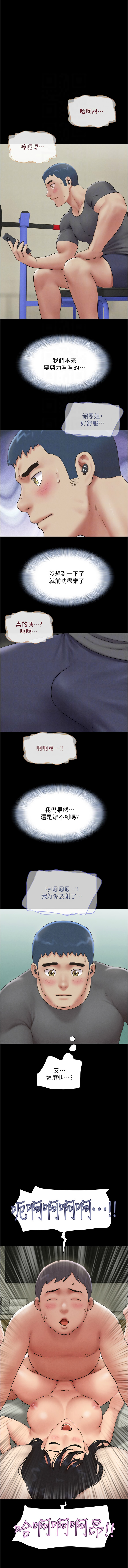 [韩国漫画] 韶恩 剧情,青年#[12P]-9