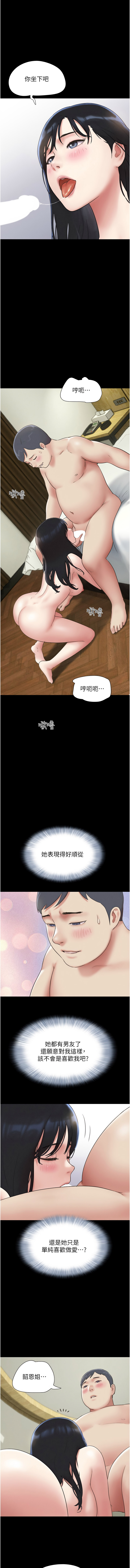 [韩国漫画] 韶恩 剧情,青年#[12P]-3