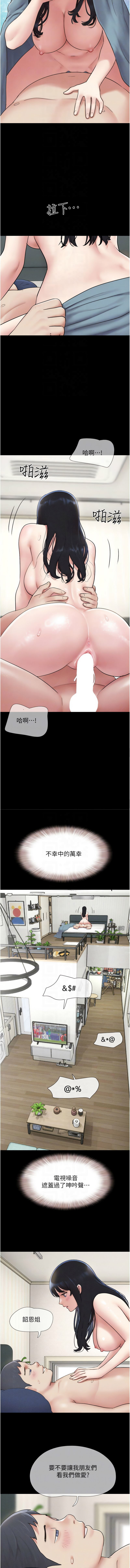 [韩国漫画] 韶恩 剧情,青年#[11P]-10