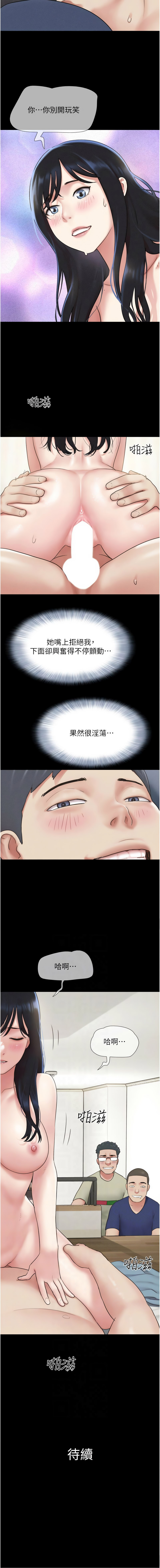 [韩国漫画] 韶恩 剧情,青年#[11P]-11