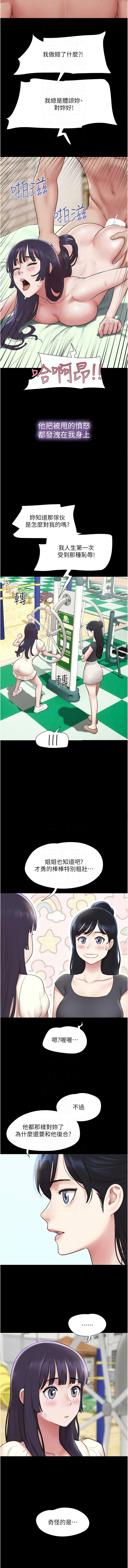 [韩国漫画] 韶恩 剧情,青年#[12P]-10