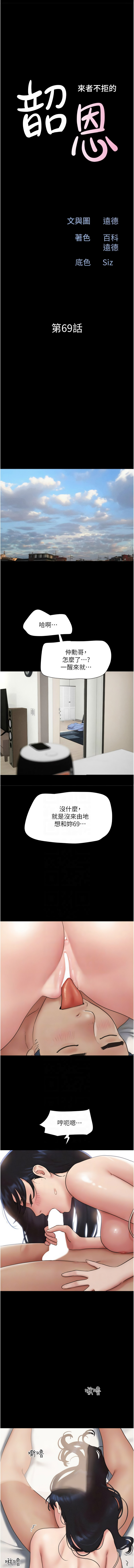 [韩国漫画] 韶恩 剧情,青年#[12P]-2