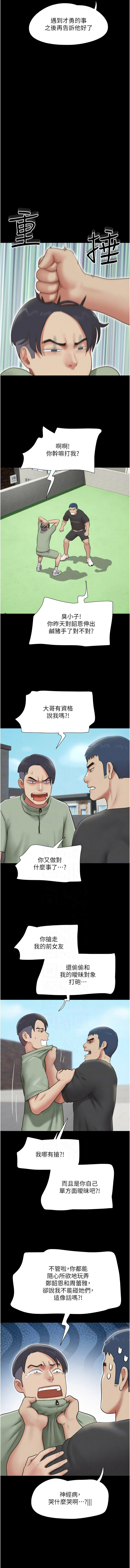 [韩国漫画] 韶恩 剧情,青年#[12P]-5