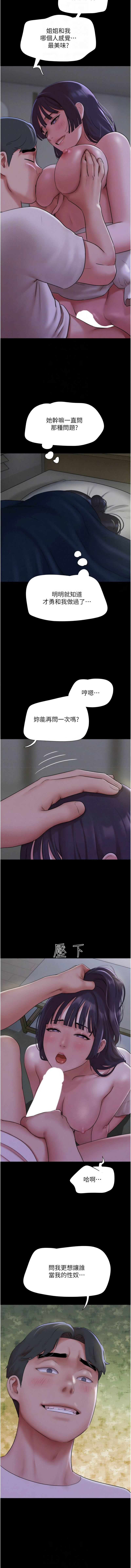 [韩国漫画] 韶恩 剧情,青年#[12P]-8