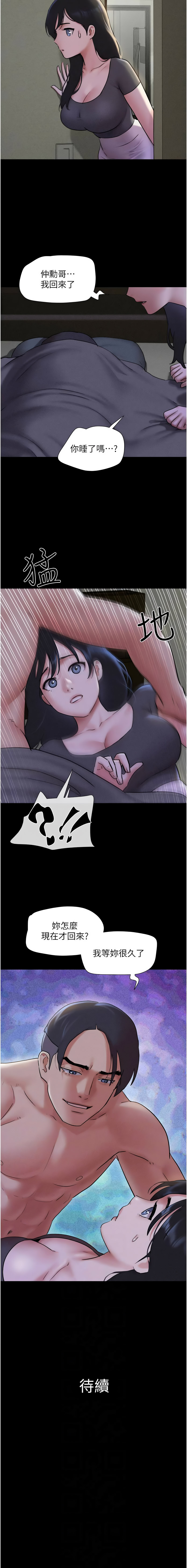 [韩国漫画] 韶恩 剧情,青年#[11P]-11