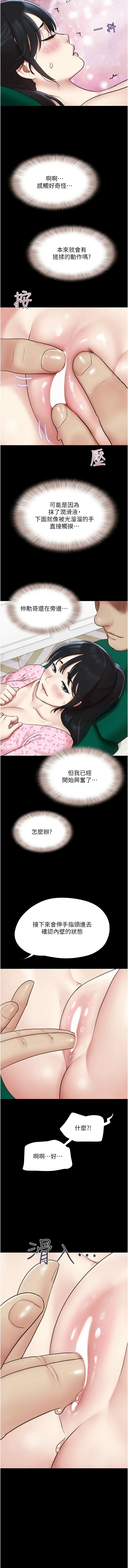 [韩国漫画] 韶恩 剧情,青年#[17P]-13