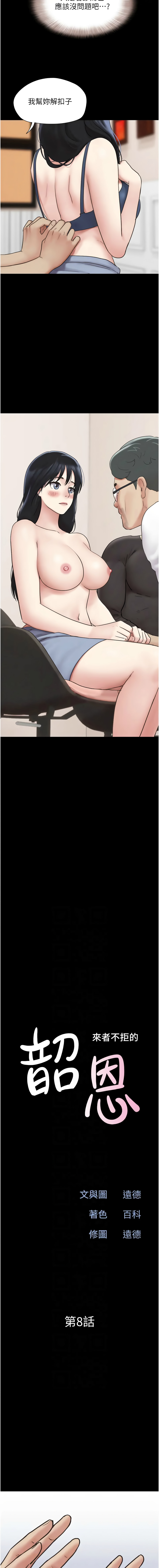 [韩国漫画] 韶恩 剧情,青年#[17P]-2