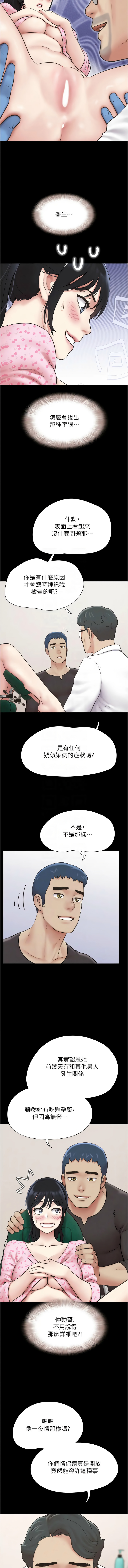 [韩国漫画] 韶恩 剧情,青年#[17P]-9