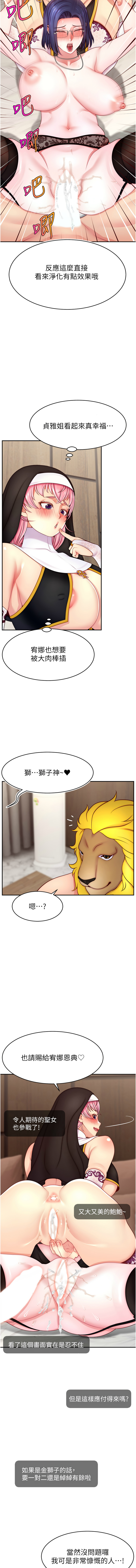 [韩国漫画] 直播主的流量密码 剧情,青年#[15P]-3